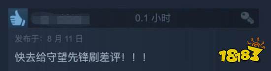 借刀杀人！《守望先锋2》玩家跑去《三国杀》求互刷差评