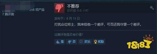 借刀杀人！《守望先锋2》玩家跑去《三国杀》求互刷差评