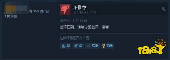 借刀杀人！《守望先锋2》玩家跑去《三国杀》求互刷差评