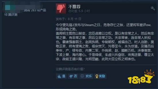 借刀杀人！《守望先锋2》玩家跑去《三国杀》求互刷差评