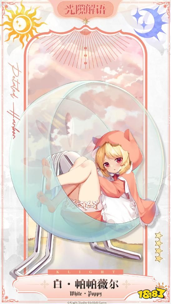 二游福利天花板!公测狂送五百抽!以后别家游戏只送一百抽的你就用这款游戏去嘲笑它!