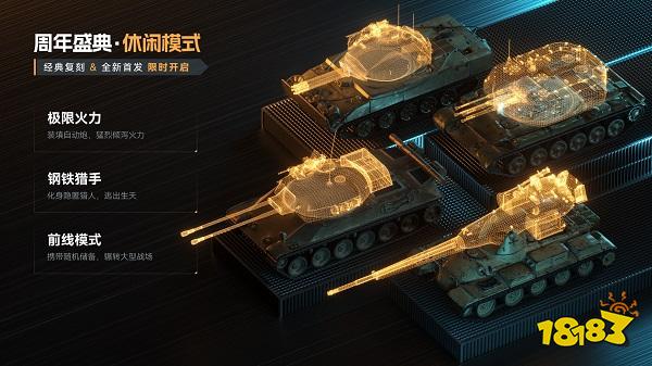  宝石老舅就任坦克世界“最野指挥官”，全新主题曲将上线