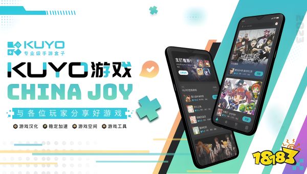 ChinaJoy圆满落幕，KUYO游戏带着期盼继续前行