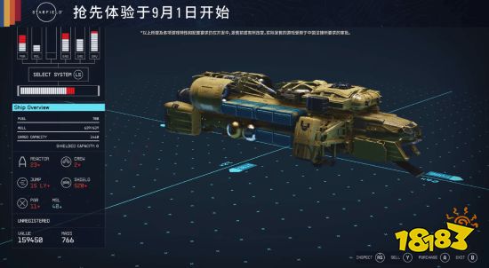 《星空》新中字宣传片：展示飞船自定义、探索和战斗