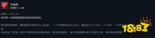 《守望先锋2》Steam收获过万条差评 全区域差评如潮