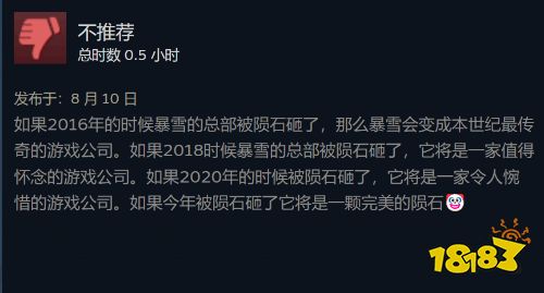 《守望先锋2》Steam收获过万条差评 全区域差评如潮