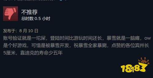 《守望先锋2》Steam收获过万条差评 全区域差评如潮