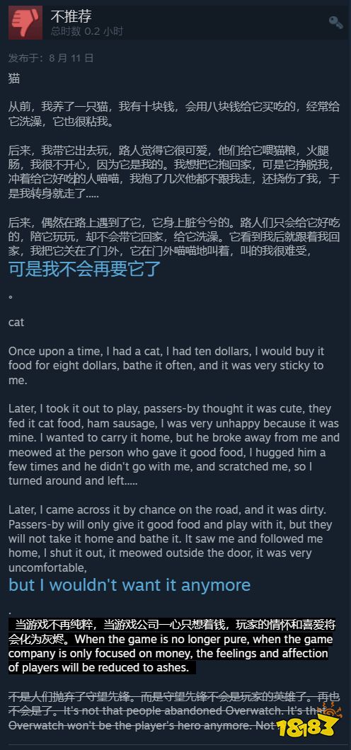 《守望先锋2》Steam收获过万条差评 全区域差评如潮