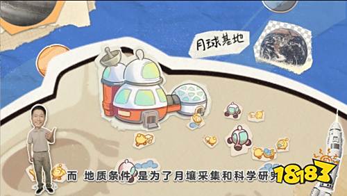 《蛋仔派对》联动新华社卫星新闻实验室，共同开启探月之旅！