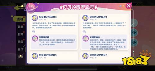 《蛋仔派对》联动新华社卫星新闻实验室，共同开启探月之旅！