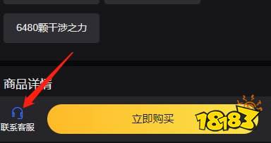 铃兰之剑港澳台充值干涉之力 港澳台服怎么充值