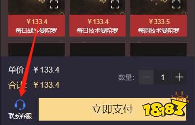 传奇M韩服亚服充值金币教程 怎么给韩服亚服区游戏充值