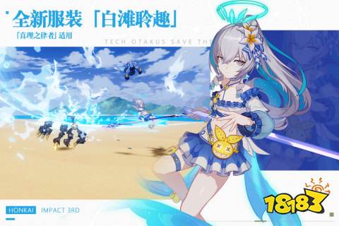 崩壞3安卓最新版本v6.8.0下載