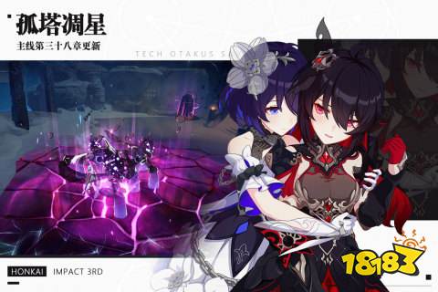 2023崩壞3最新版下載