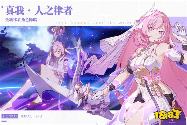2023崩壞3最新版下載