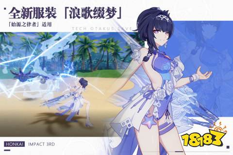 2023崩壞3最新版下載