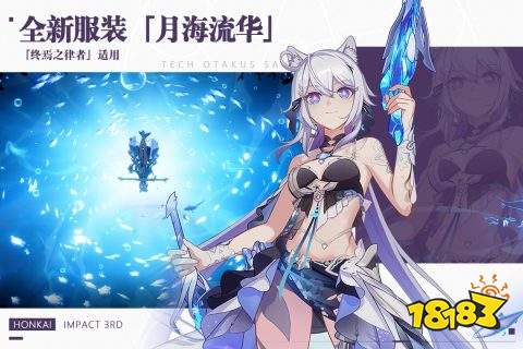 2023崩壞3最新版下載