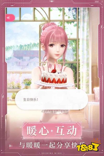 闪耀暖暖ios官方版下载