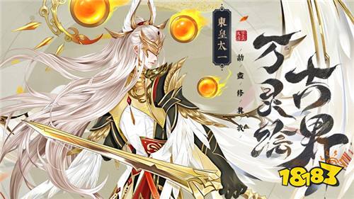 《太古妖皇诀》一款你从未体验过的3d仙侠手游!