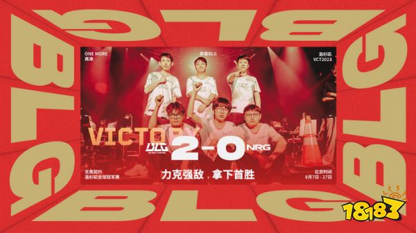 无畏契约洛杉矶全球冠军赛 小组赛第三日赛事速报