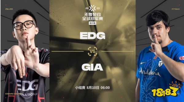 无畏契约洛杉矶全球冠军赛 小组赛第三日赛事速报