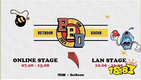 BB与FISSURE联合举办新别墅杯 Aster受邀参赛