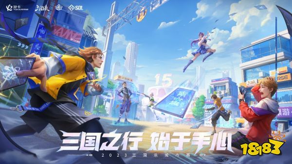 传承经典，焕新体验!《三国杀·天地人》亮相福州城市赛