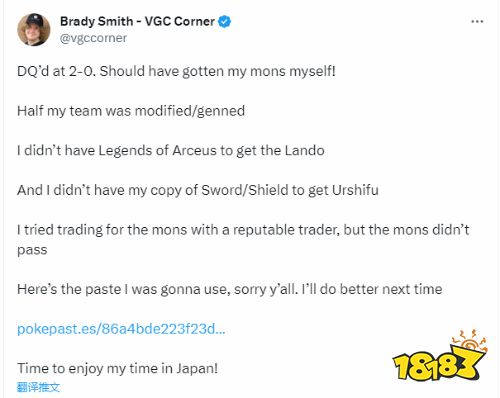 2023宝可梦世锦赛因“魔法宝可梦”取消选手参赛资格