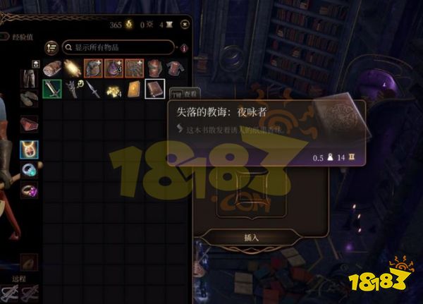 博德之門3支線任務找到暗夜之歌怎么做 找到暗夜之歌任務圖文流程