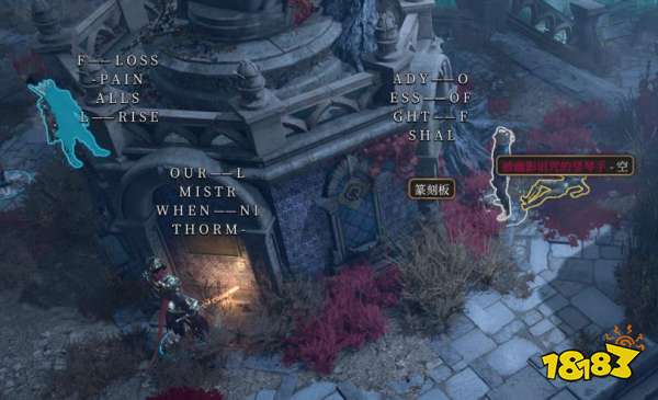 博德之门3雷斯文小镇篆刻版解谜怎么做 雷斯文小镇篆刻版解谜攻略