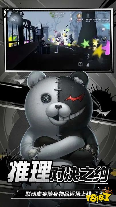 第五人格v1.5.87下载