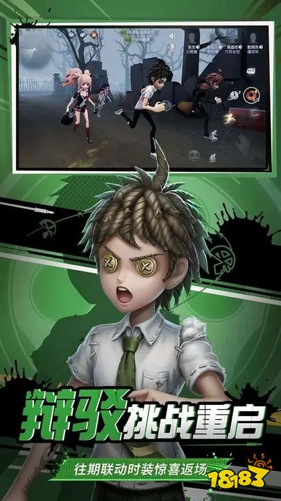 第五人格网易官方版本