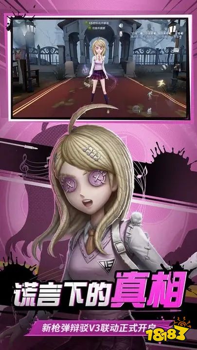 第五人格网易正版下载