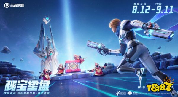 王者榮耀秘寶星盤保底多少錢 秘寶星盤保底價格