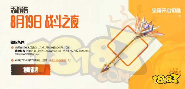 19號別上線lol什么意思 英雄聯盟戰斗之夜抵制活動介紹