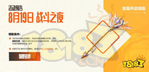 19号别上线lol什么意思 英雄联盟战斗之夜抵制活动介绍