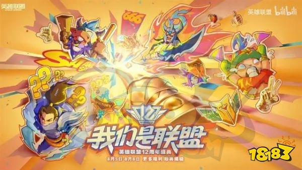 戰斗之夜有無限火力嗎 英雄聯盟2023戰斗之夜模式介紹