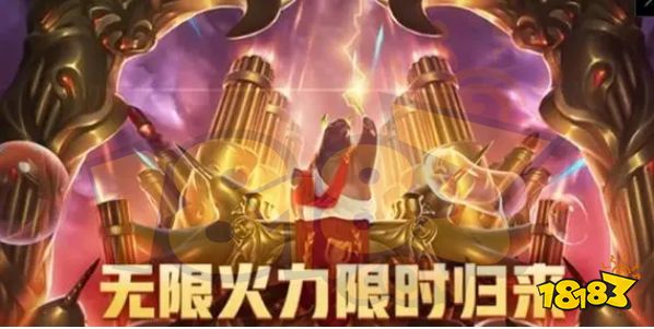 LOL無限火力2023年開放嗎 無限火力8月端游時間表