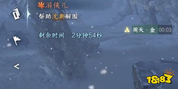逆水寒手游游侠儿任务怎么触发 游侠儿任务攻略分享