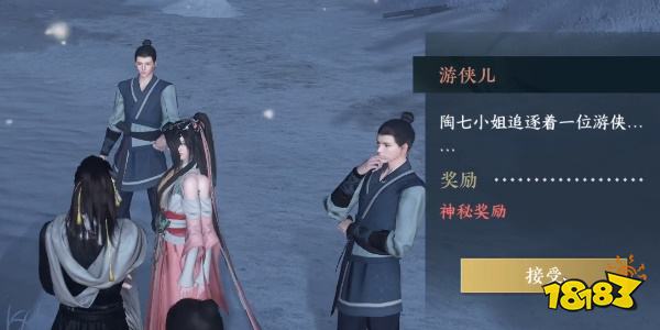 逆水寒手游游侠儿任务怎么触发 游侠儿任务攻略分享