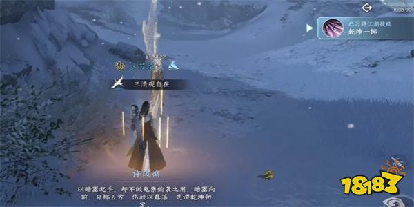 逆水寒手游乾坤一掷任务怎么做 乾坤一掷任务攻略分享