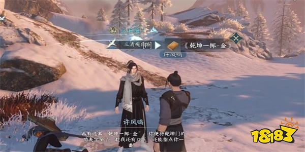 逆水寒手游乾坤一掷任务怎么做 乾坤一掷任务攻略分享