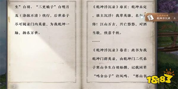 逆水寒手游乾坤一掷任务怎么做 乾坤一掷任务攻略分享