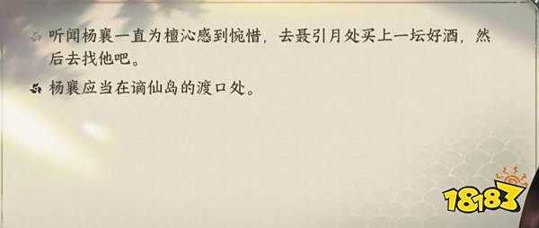 逆水寒手游一生一世一双人一周目怎么过 一生一世一双人一周目攻略