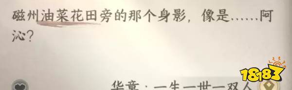 逆水寒手游一生一世一双人二周目怎么过 一生一世一双人二周目攻略