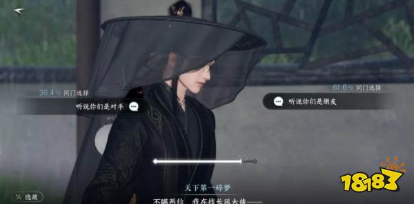 逆水寒手游一生一世一双人二周目怎么过 一生一世一双人二周目攻略