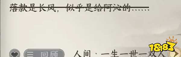 逆水寒手游一生一世一双人二周目怎么过 一生一世一双人二周目攻略