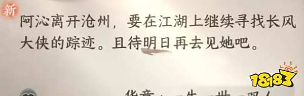 逆水寒手游一生一世一双人二周目怎么过 一生一世一双人二周目攻略