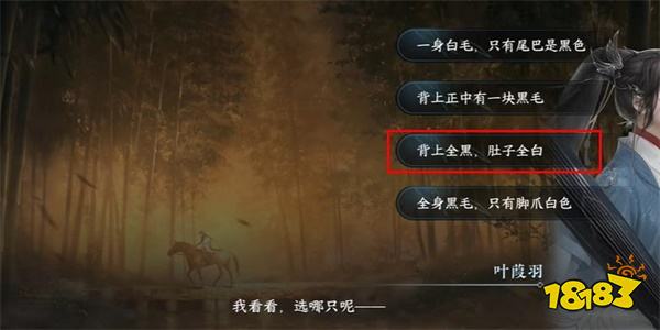 逆水寒手游纳猫之契三游历任务怎么过 纳猫之契三游历攻略