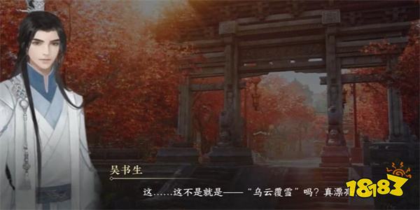 逆水寒手游纳猫之契三游历任务怎么过 纳猫之契三游历攻略